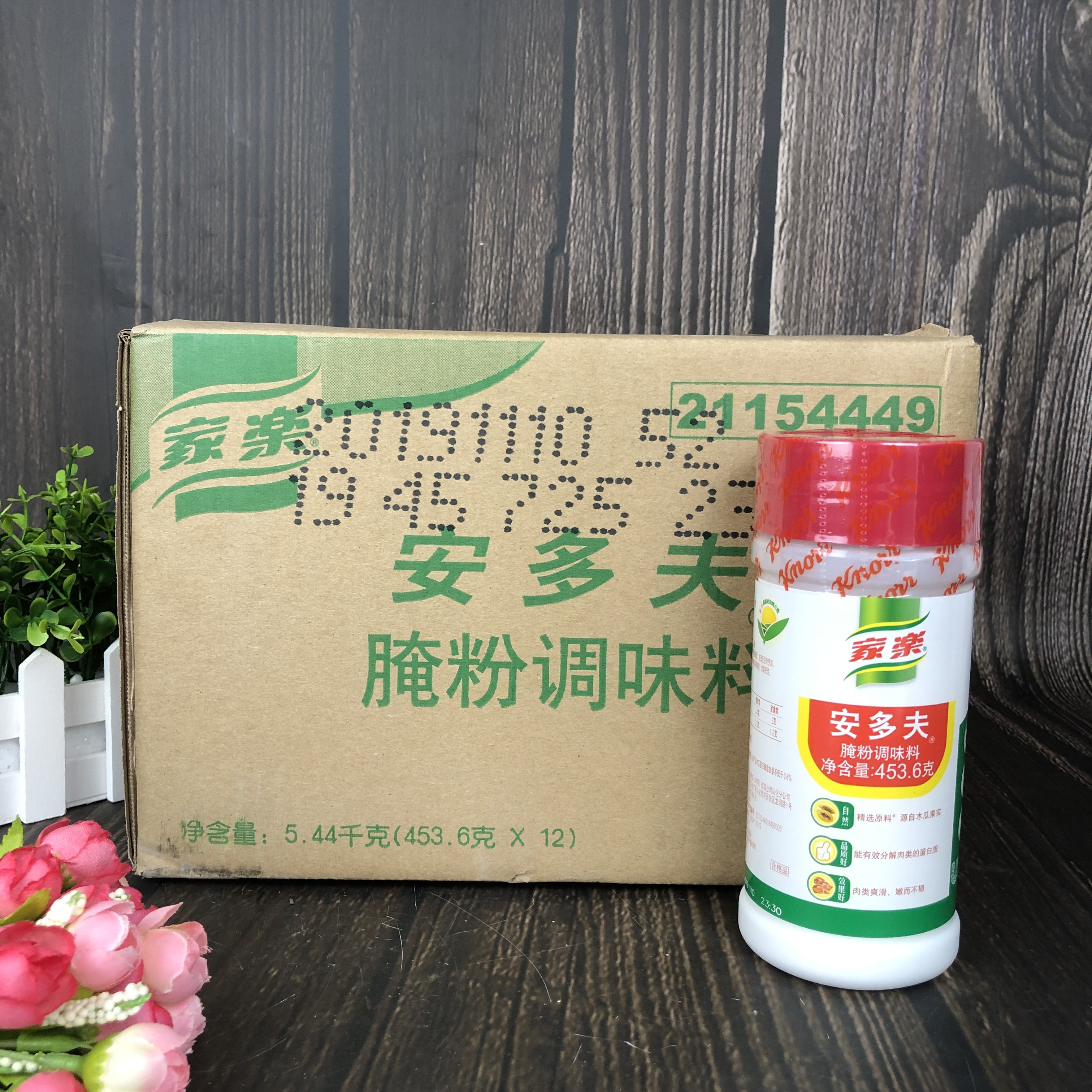 整箱家乐安多夫腌粉调味料嫩肉粉松肉粉453.6g*12适用鱼鸡猪