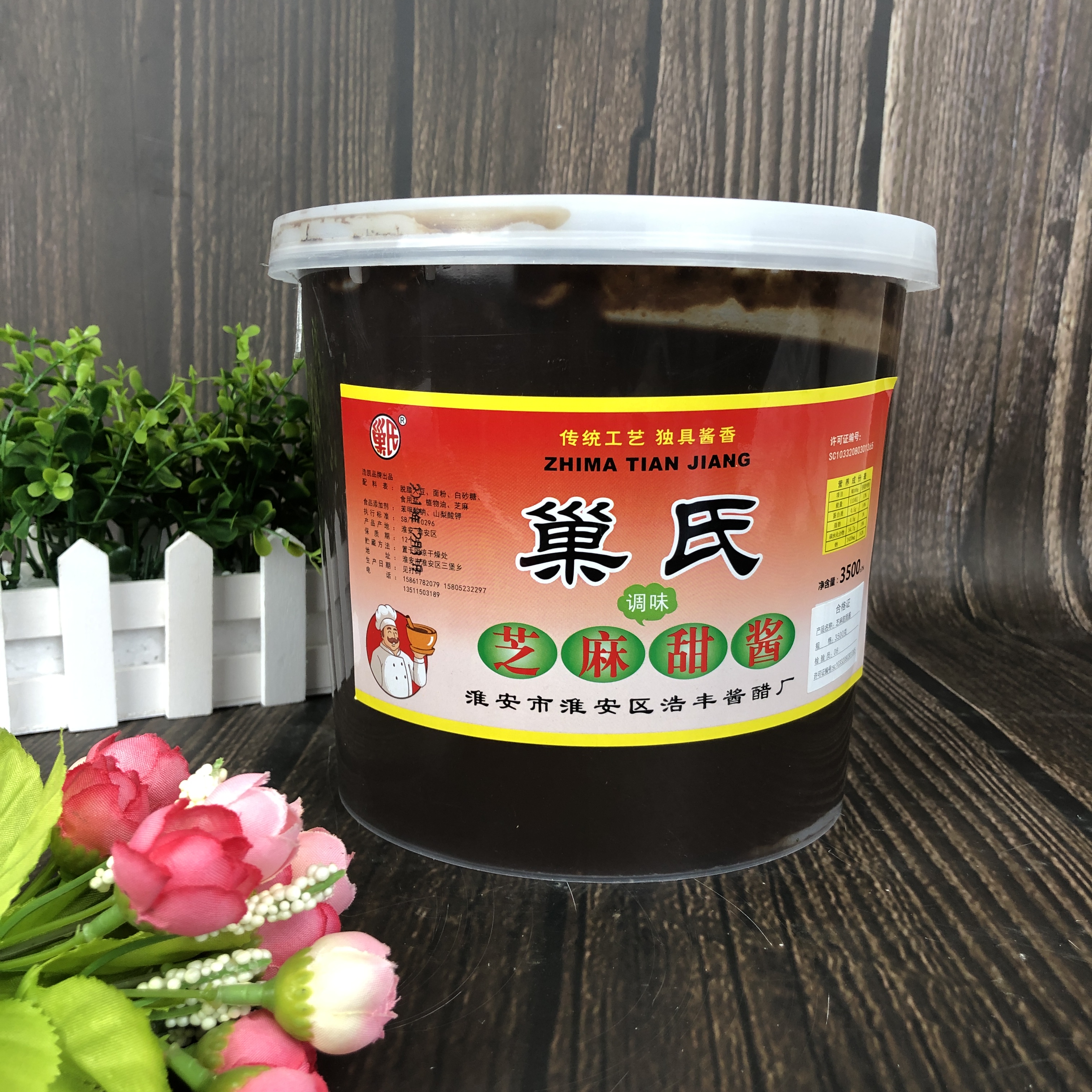 巢氏调味芝麻甜面酱晒制出来的