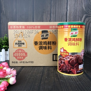 浓香鸡精炒菜煲汤高汤调味品 整箱家乐香浓鸡鲜粉调味料1kg 6罐装