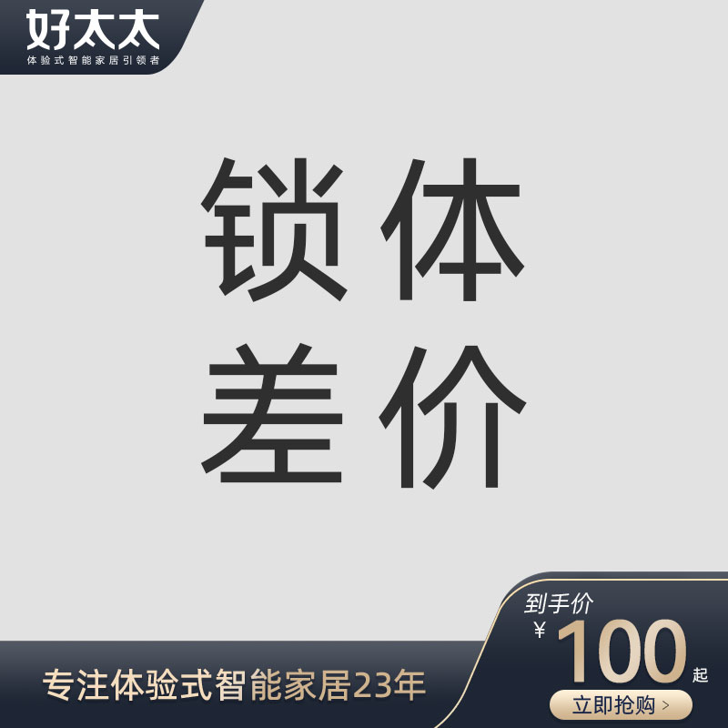 好太太 指纹锁锁体 霸王锁体/盼盼锁体/电子霸王锁体K8/王力锁体