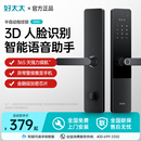 好太太指纹锁家用防盗门智能门锁人脸识别入户门电子锁木门密码 锁