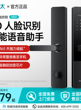 好太太指纹锁家用防盗门智能门锁人脸识别入户门电子锁木门密码锁