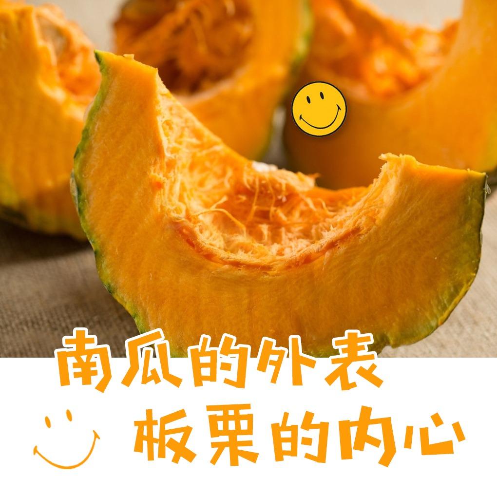 新疆板栗南瓜5-6斤邮政包邮