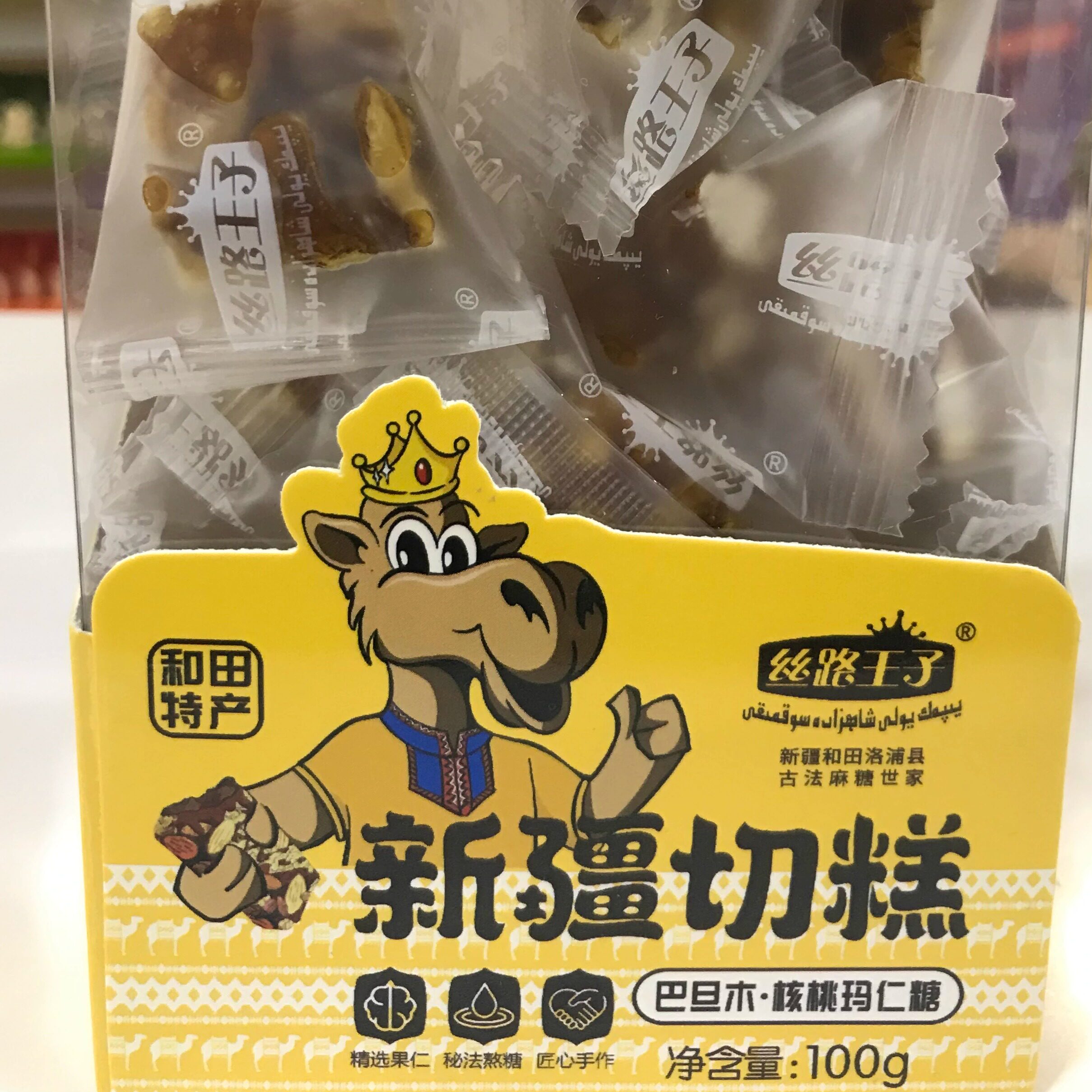 新疆切糕巴旦木仁核桃玛仁糖原产地直发包邮100g