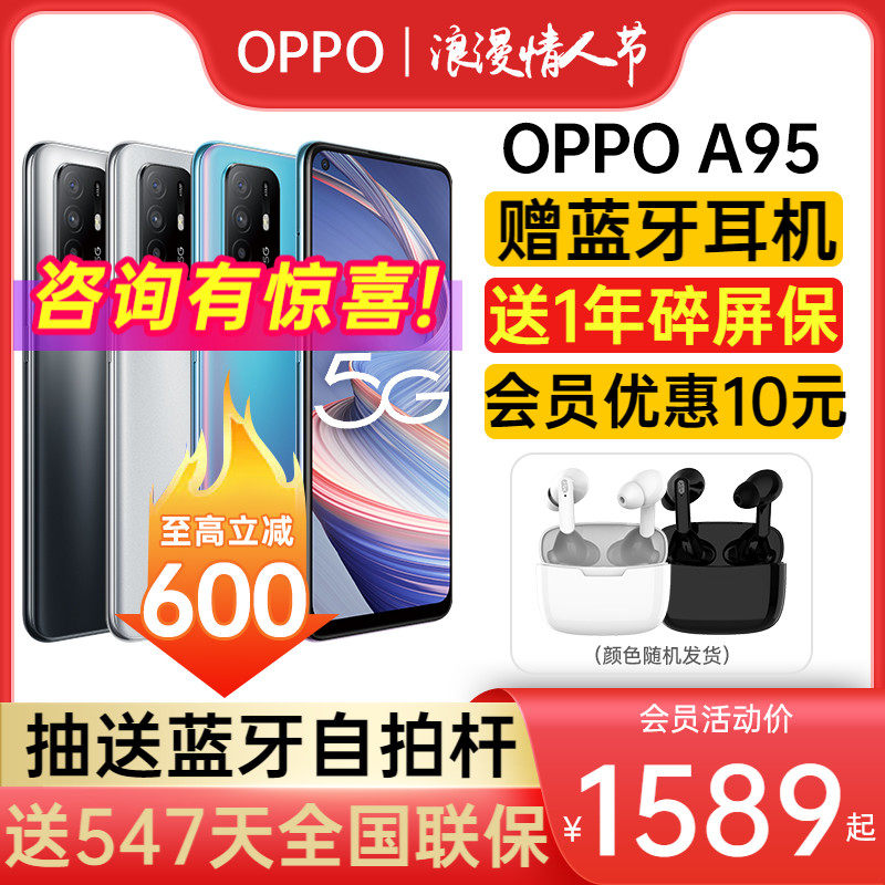 【OPPO A95】4800万四摄像头30W闪充oppo手机官方旗舰店官网oppo限量版正品5g手机全网通oppoa95