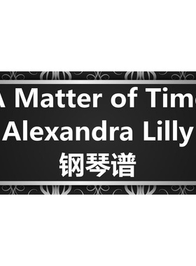 Alexandra Lilly《A Matter of Time》独奏谱 钢琴谱 五线谱