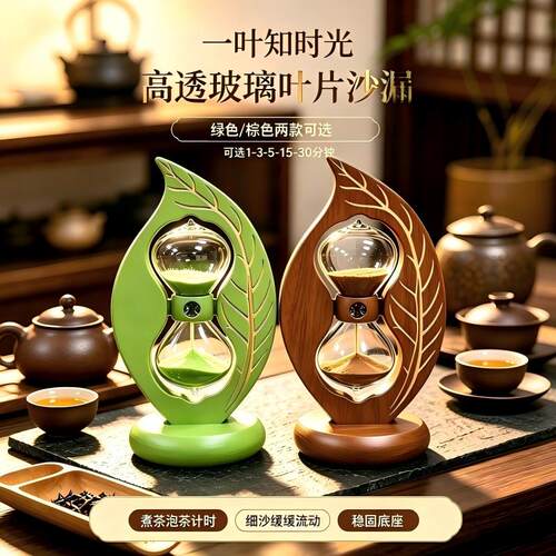 茶叶蒸煮计时器1-30分钟沙漏餐厅软装桌面装饰轻奢酒柜家居摆件