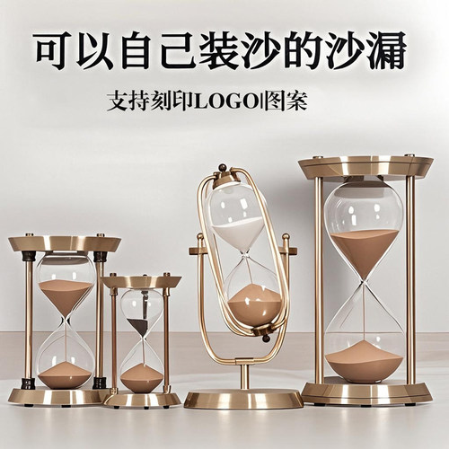 金属计时器欧式桌面自装沙摆件