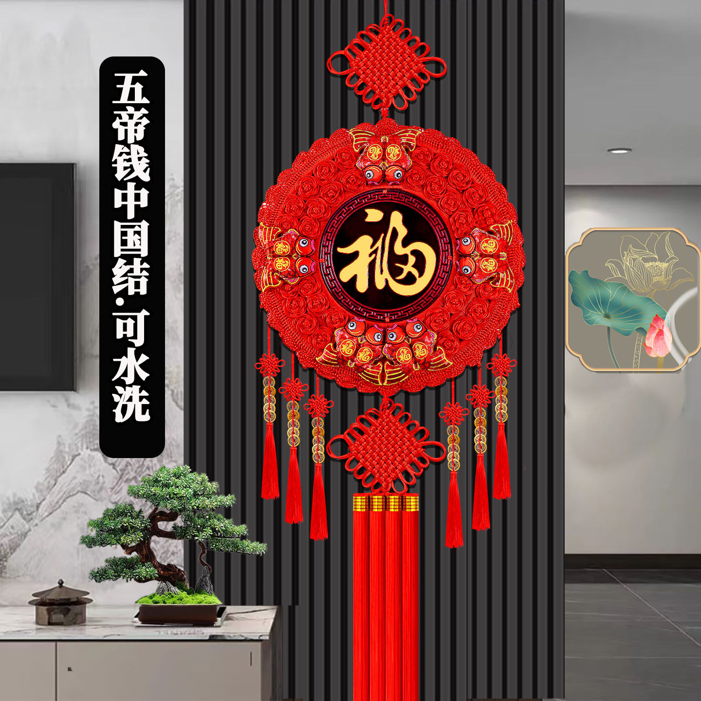 福字中国结客厅挂饰高档桃木墙上入户门过年新年乔迁新款装饰挂饰