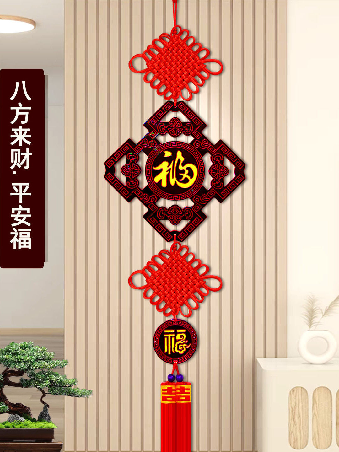 高档桃木木雕中国结大号客厅福字招财玄关电视背景墙装饰挂件挂饰
