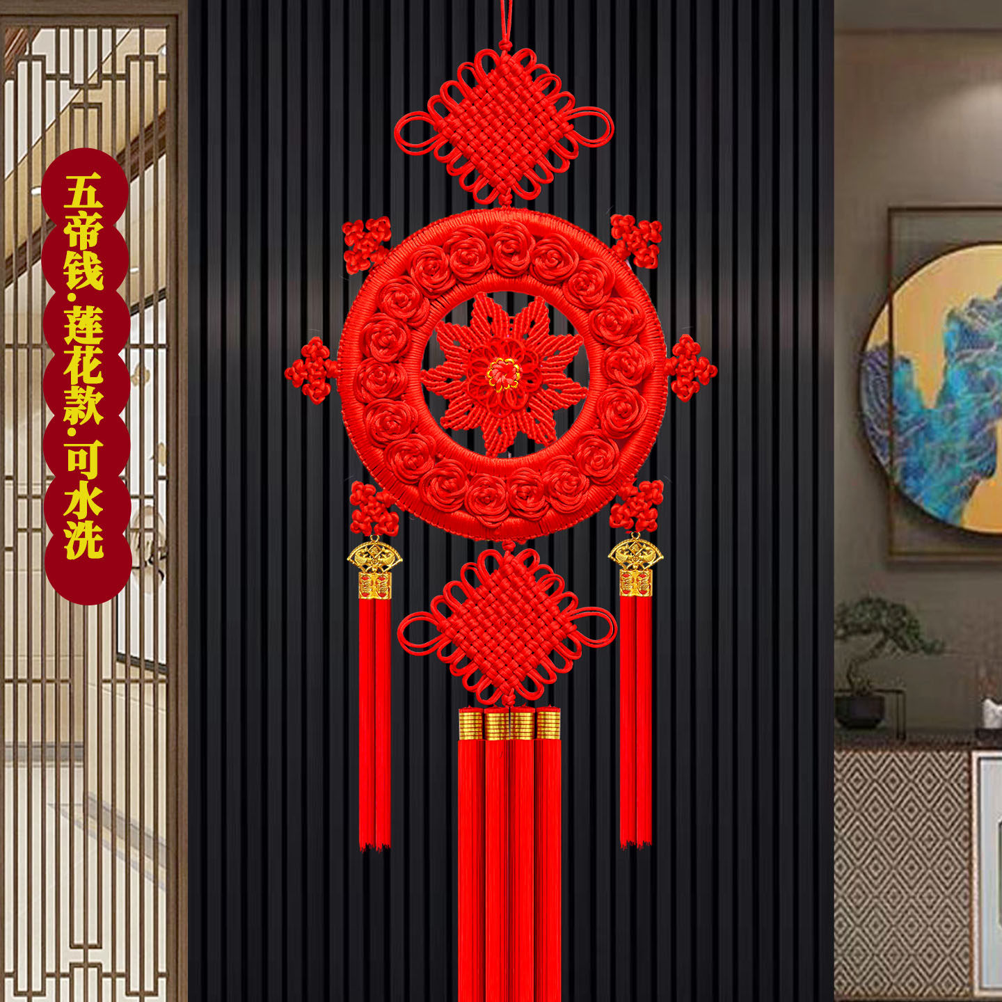圆形莲花五帝钱中国结挂饰装饰礼品工艺礼品摆饰礼品过年春节新年