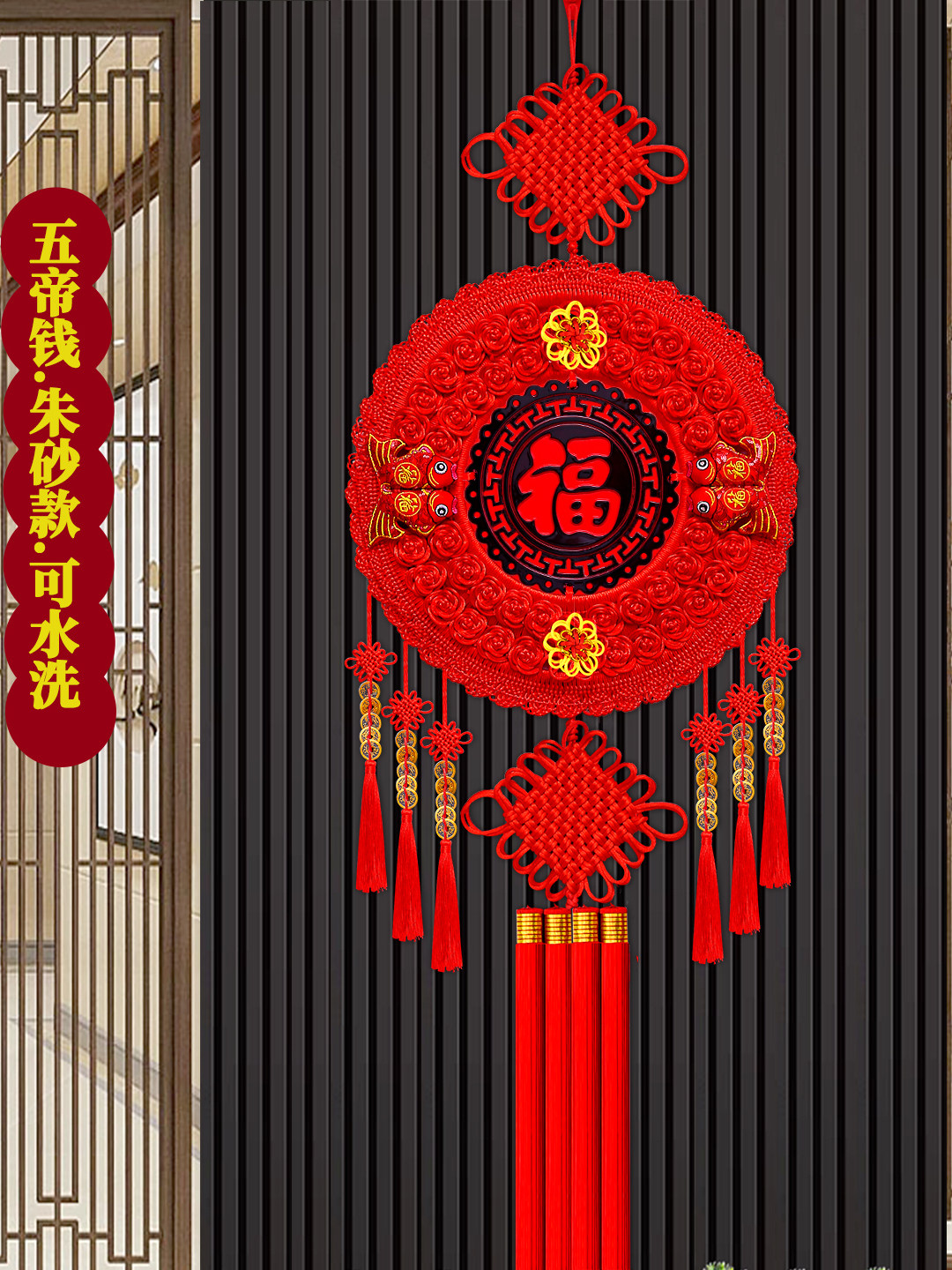 桃木中国结挂饰高档福字大朱砂玄关进宅过年2024龙年新款装饰挂件