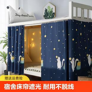 床帘学生宿舍遮光上铺上下铺窗帘寝室桌帘床围挡布帘子单人隔断