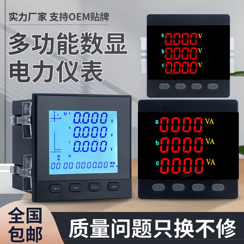 三相数码多功能电力仪表RS485通讯组合表单相电流/电压/功率/频率使用感如何?