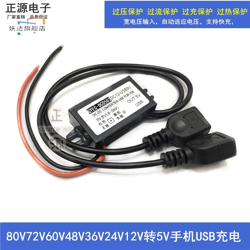 72V60V48V24V12V转5V3A车载USB电源转换器12转5V手机充电降压模块-封面