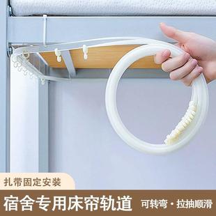 宿舍下铺桌帘轨道滑轮免打孔下桌遮挡隐私帘子上铺强遮光床帘滑轨