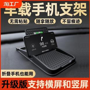 车载手机支架防滑垫多功能中控台汽车用仪表台创意车上导航支撑架