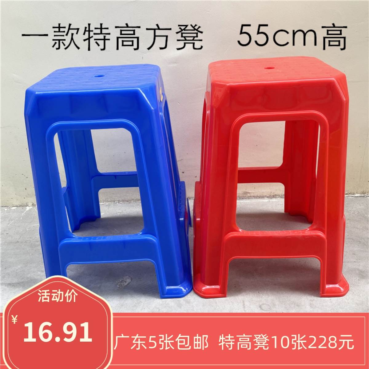 55厘米凳子加厚加高全新料塑胶方凳吧台高餐桌塑料凳55cm塑料板凳