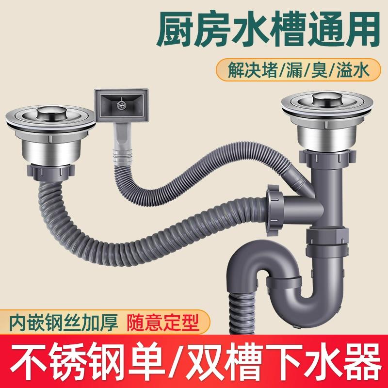 淘菜洗菜台盆下水器配件厨房洗碗池双水槽排水管道洗手盆三通套装