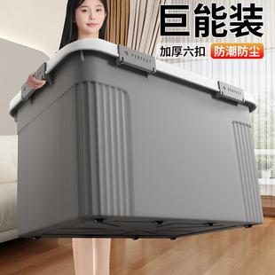 塑料收纳箱大容量超大整理箱子家用衣服玩具被子搬家加厚储物盒子