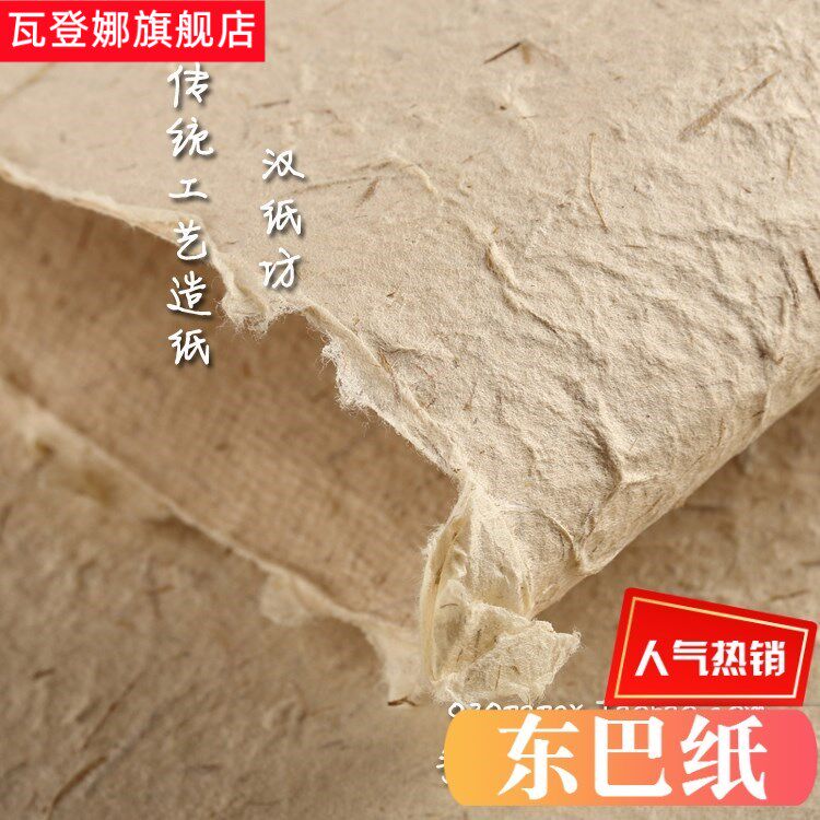 东巴纸本东巴纸典云南丽江东巴纸笔记本纳西族手工艺品复古艺术纸