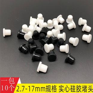 防尘塞高弹性T型塞防水孔塞硅胶孔塞橡胶塞子堵孔堵头软胶胶塞
