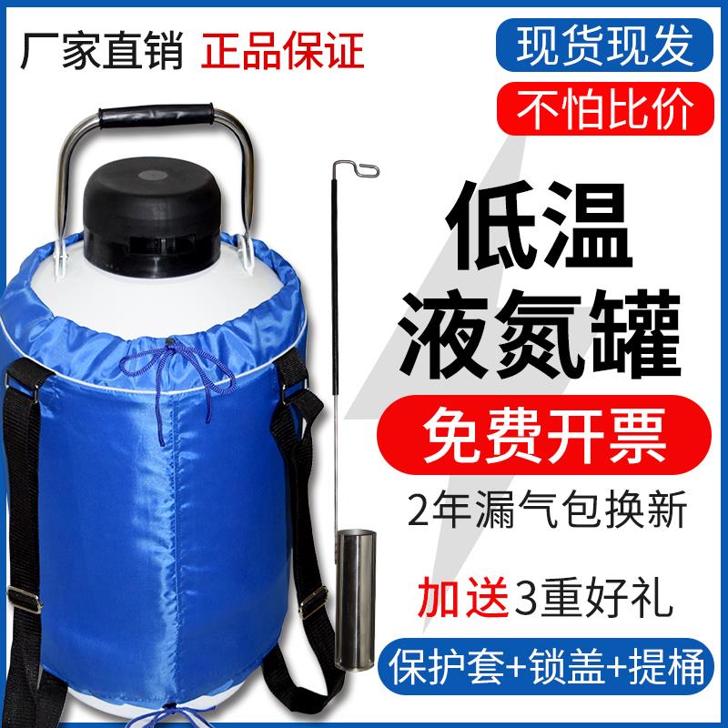 液氮罐10升30升小型大口径美容储存冻精生物容器冷装配实验液氮桶