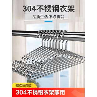 304不锈钢衣架家用宿舍加粗加厚晾衣架挂钩衣撑子无痕阳台防滑