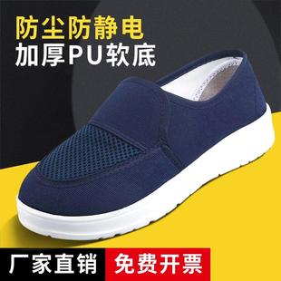 静电鞋 无尘透气工作鞋 加厚软底男女款 防滑耐磨舒适电子食品单网鞋