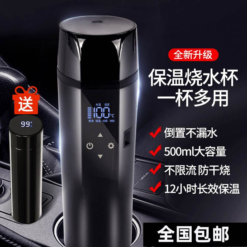 车载烧水壶12V24V汽车通用电热水杯大货车加热开水保温家用热水器