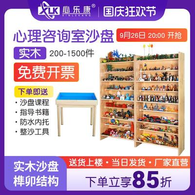 心乐康心理咨询室沙盘游戏沙具套装箱庭疗法玩具模型摆件1000全套