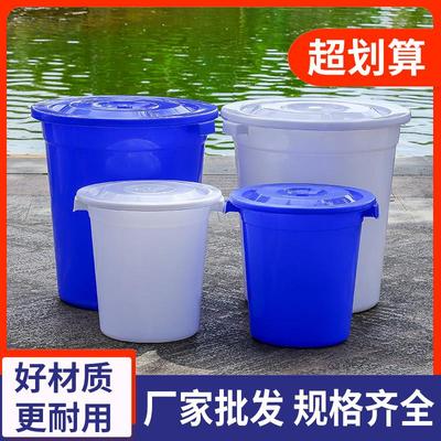 塑料桶加厚耐用大水桶家用储水用带盖大号特大容量经济型圆形大桶