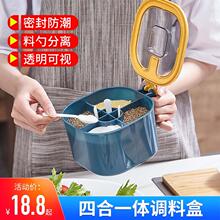 调料盒家用厨房四合一体大容量密封防潮组合装盐调味精品佐料瓶罐