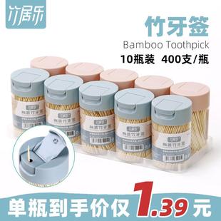 创意牙签盒酒店商用牙签瓶家用牙签罐饭店用10瓶装 高档牙签筒个性