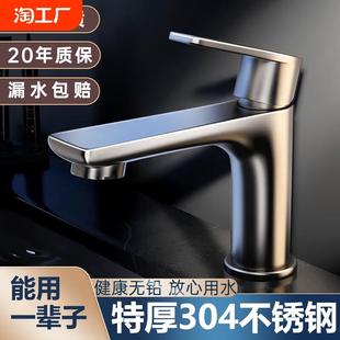 不锈钢水龙头洗脸盆家用冷热洗手盆水龙头卫生间洗手池面盆水龙头