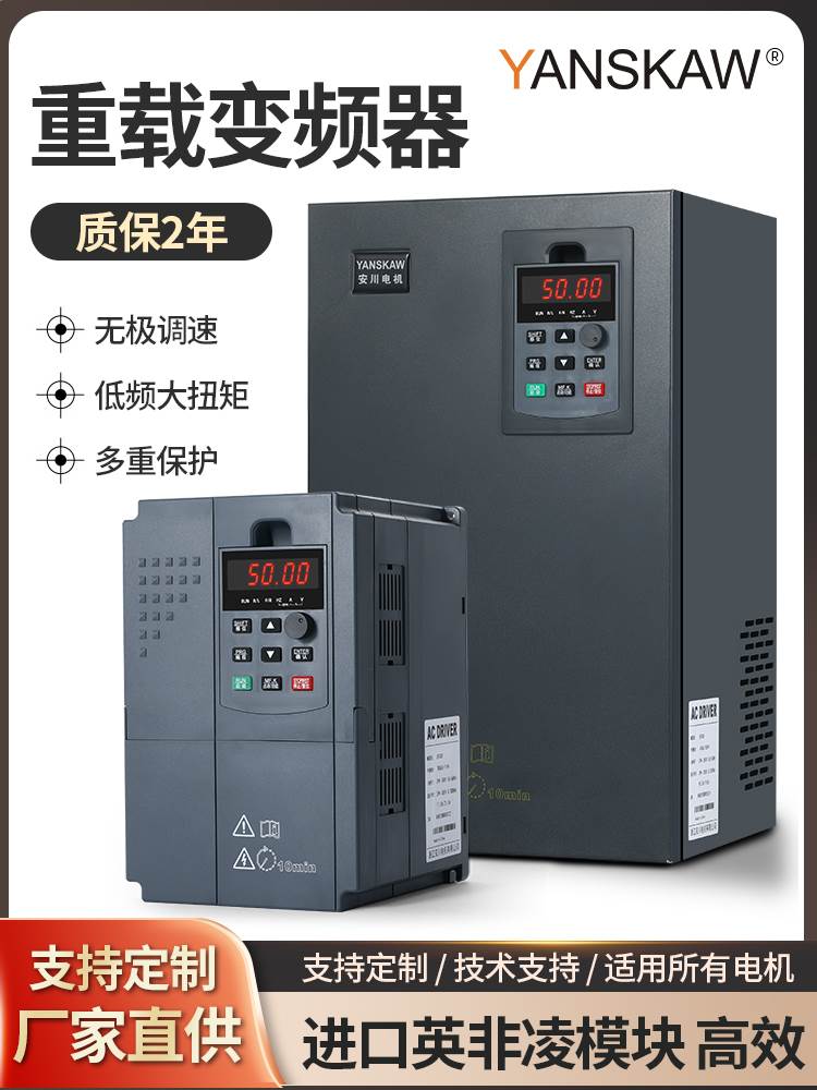 安川变频器2.2/4/5.5kw7.5/11KW15/2230/45/55千瓦三相380V调速器