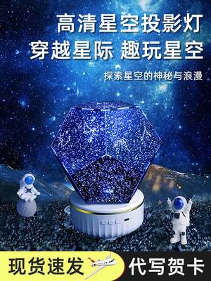 egogo星空投影仪氛围灯卧室创意小夜灯浪漫气氛满天星房间星星灯