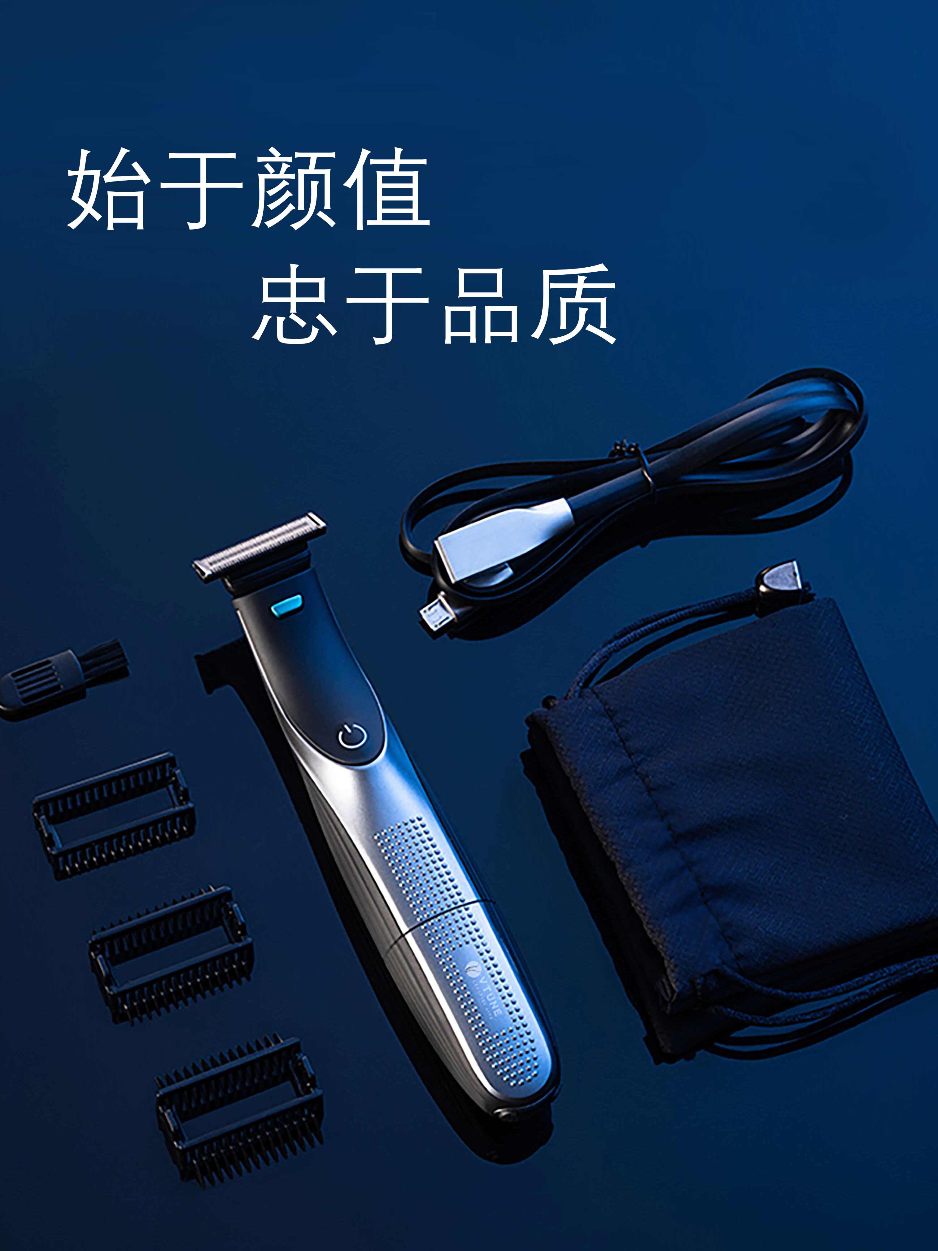 Vtune电动剃须刀全身可洗可充电男士剃须造型鬓角修剪器