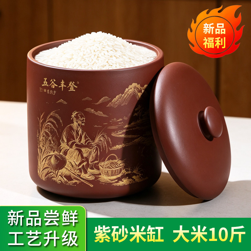 宜兴原矿紫砂米缸家用密封防潮防虫储存罐大米10斤装储物杂粮面桶