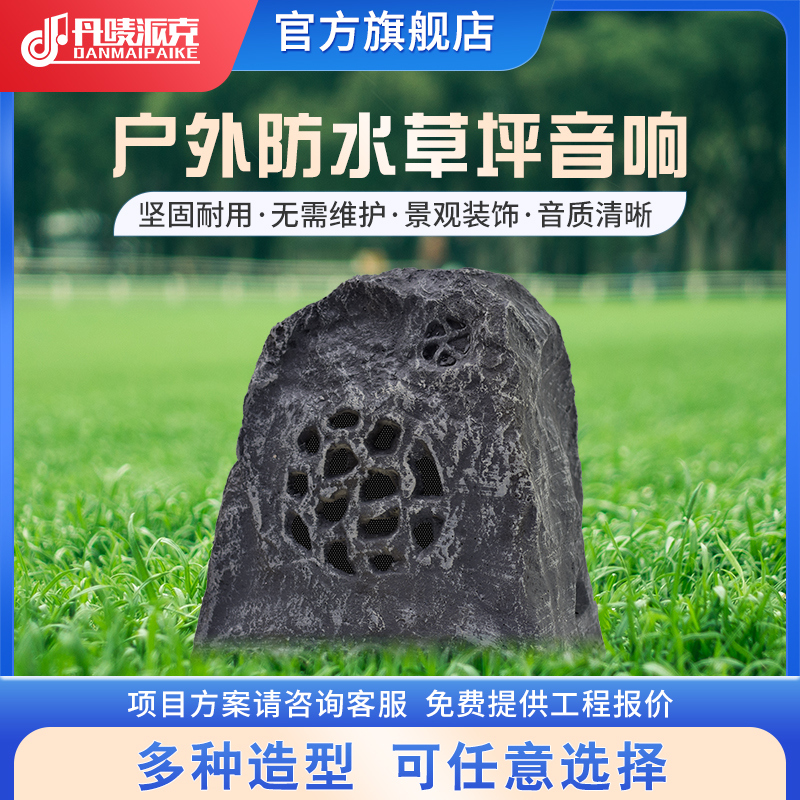 室外草坪音箱草地音响景观园林装饰防水喇叭户外仿真石头动物音响