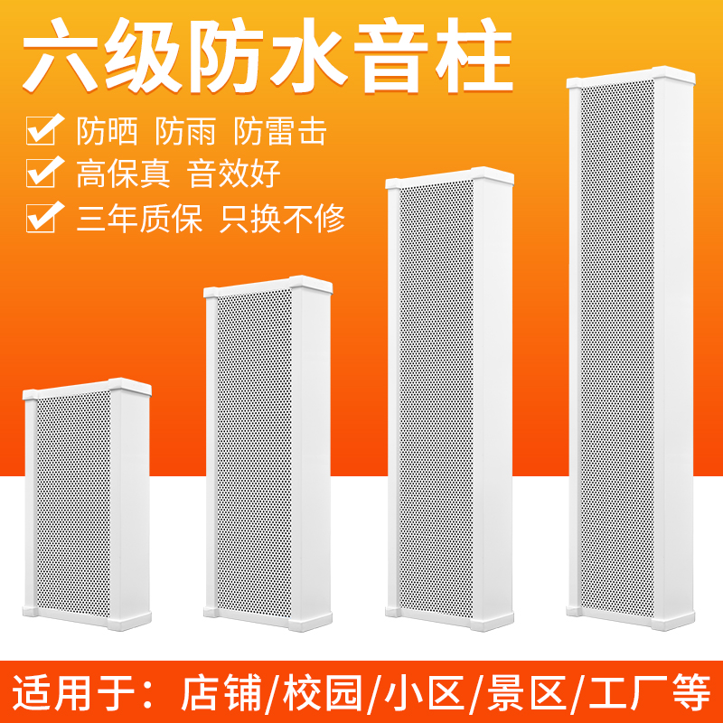 丹唛派克防水音柱室外音响音箱门店铺商用户外专用挂墙式功放套装