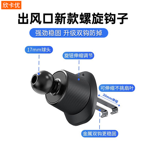 导航通用车载手机支架出风口