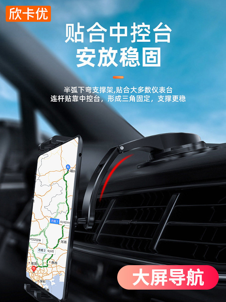 车载平板支架仪表台专用导航支撑架吸盘式汽车中控台大屏幕固定支