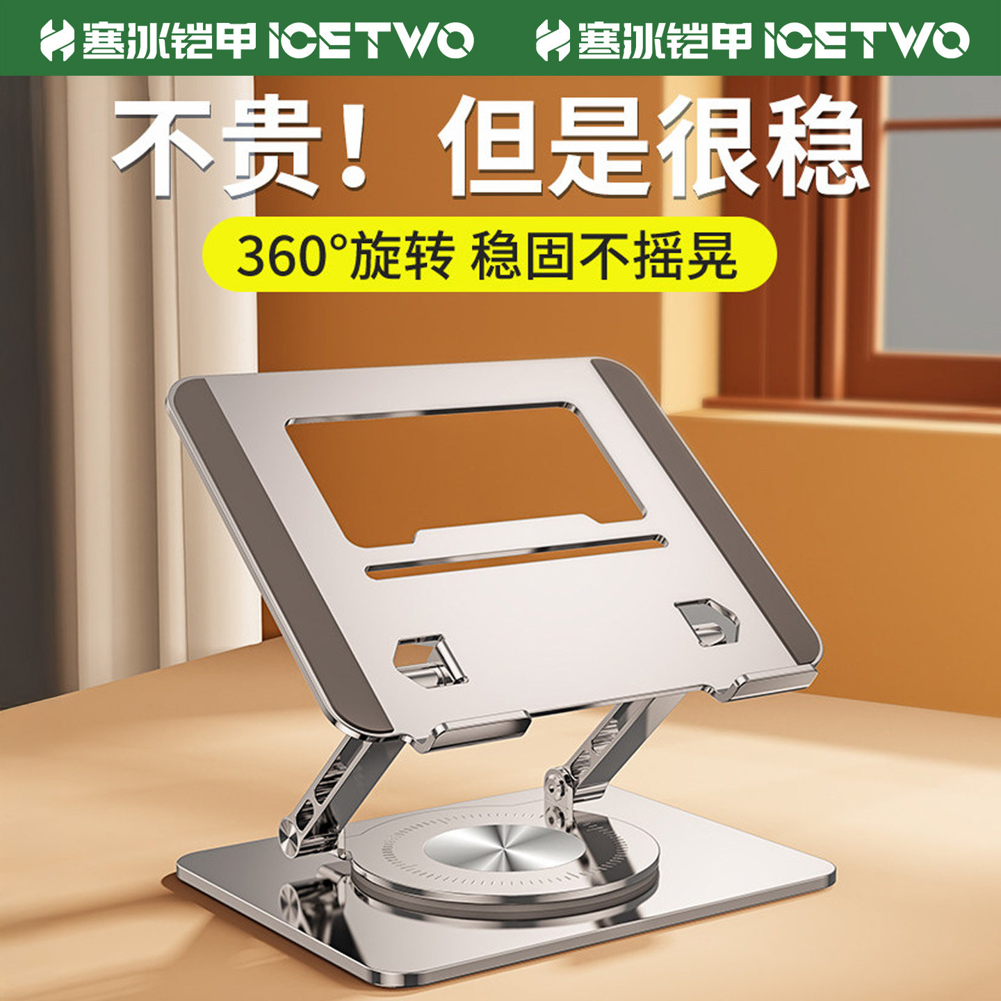 笔记本支架适用于苹果macbook可旋转桌面增高悬空升降折叠平板架子铝合金托架ipad支撑架华为pro电脑散热架