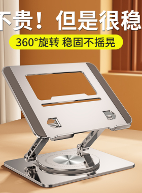 笔记本支架适用于苹果macbook可旋转桌面增高悬空升降折叠平板架子铝合金托架ipad支撑架华为pro电脑散热架