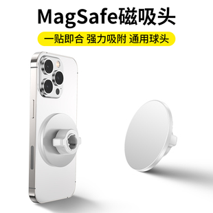 MagSafe磁吸头车载手机支架17mm万向球头转接孔配件汽车桌面通用