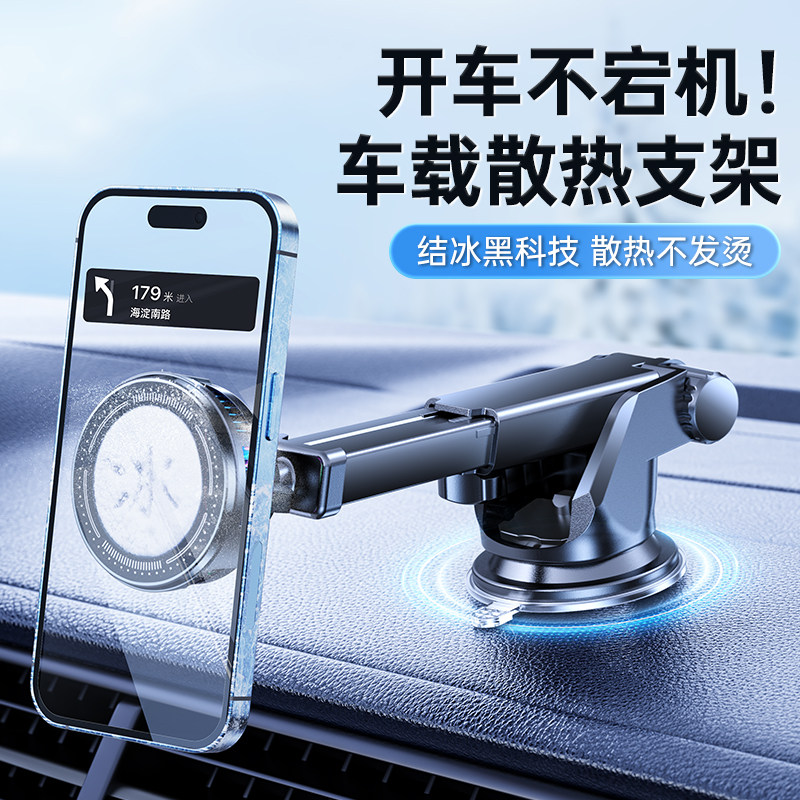手机车载支架散热器一体汽车通用导航磁吸式半导体制冷降温神器滴滴网约车中控仪表台吸盘支撑架直播背夹风扇,3C数码配件,手机散热器,淘宝优惠券,粉丝福利购,淘宝优惠卷