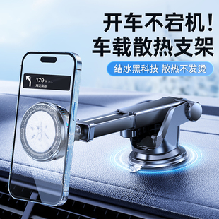 手机车载支架散热器一体汽车通用导航磁吸式半导体制冷降温神器滴滴网约车中控仪表台吸盘支撑架直播背夹风扇