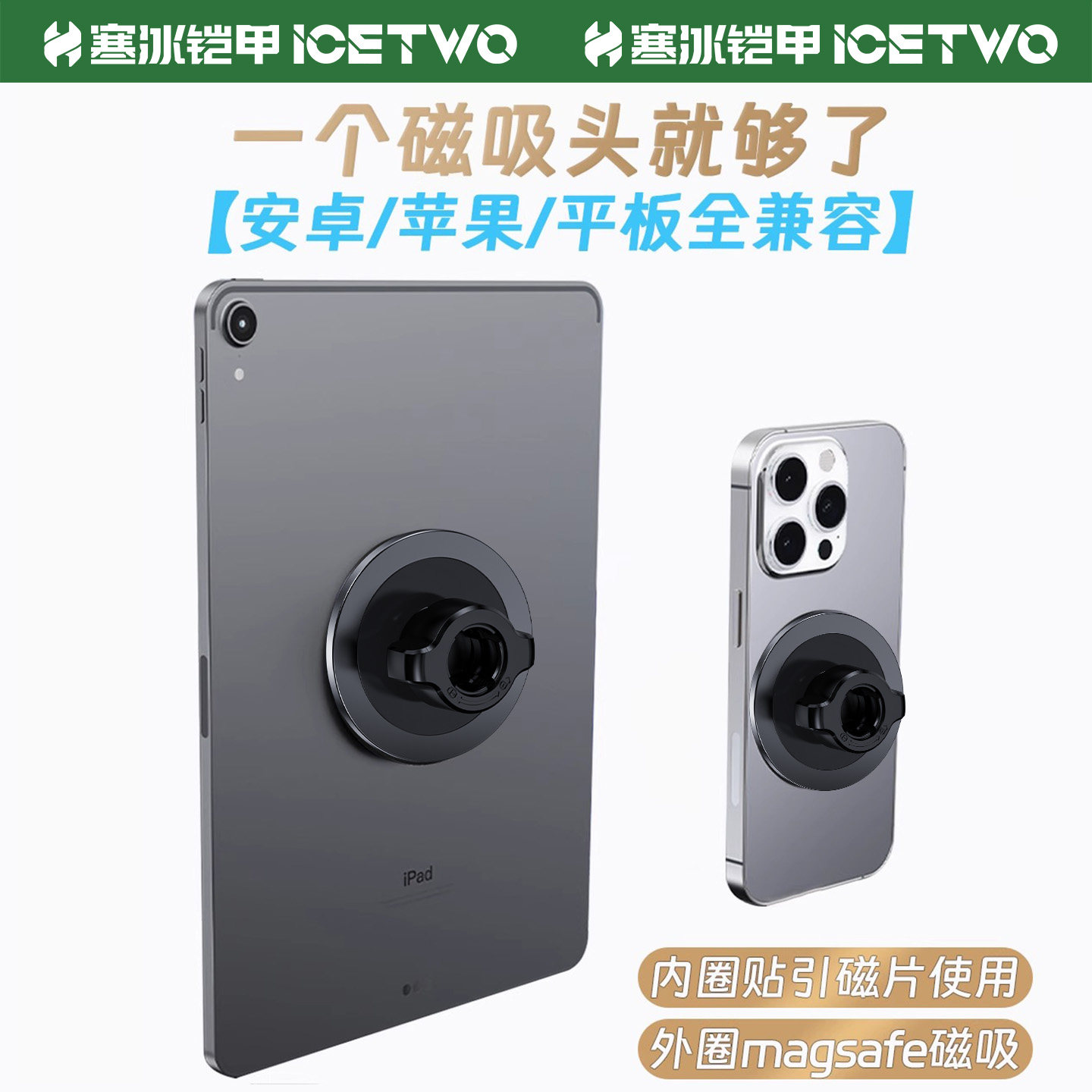 magsafe磁吸头桌面车载17MM球头支架通用配件强磁磁铁底座手机壳