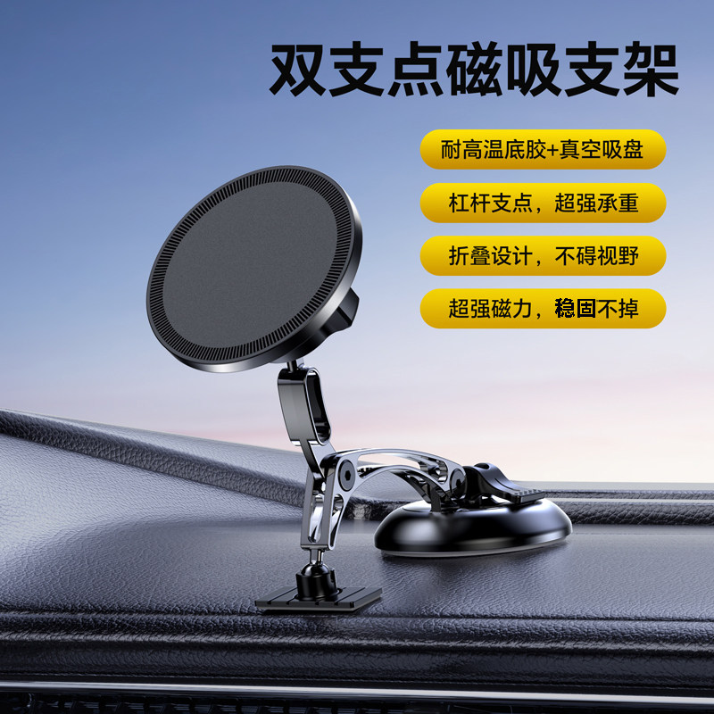 车载磁吸支架真空吸盘360度旋转双支点支撑汽车仪表台导航手机架图片